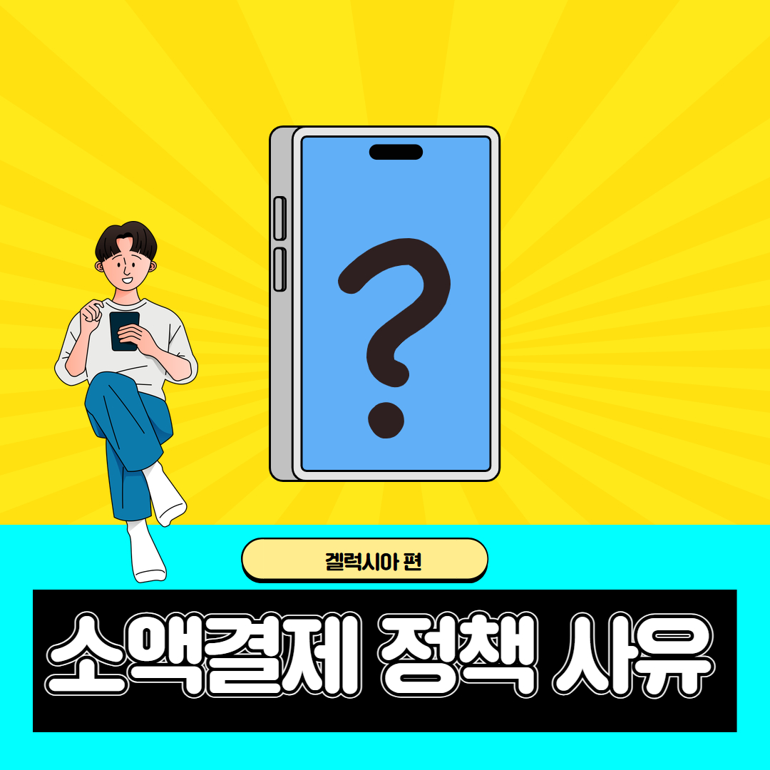 겔렉시아 트리 정책 사유 와 이용제한의 여러가지 사유 분석 과 해결 방법 총정리