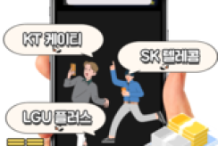 각통신사 소액결제 이용방법